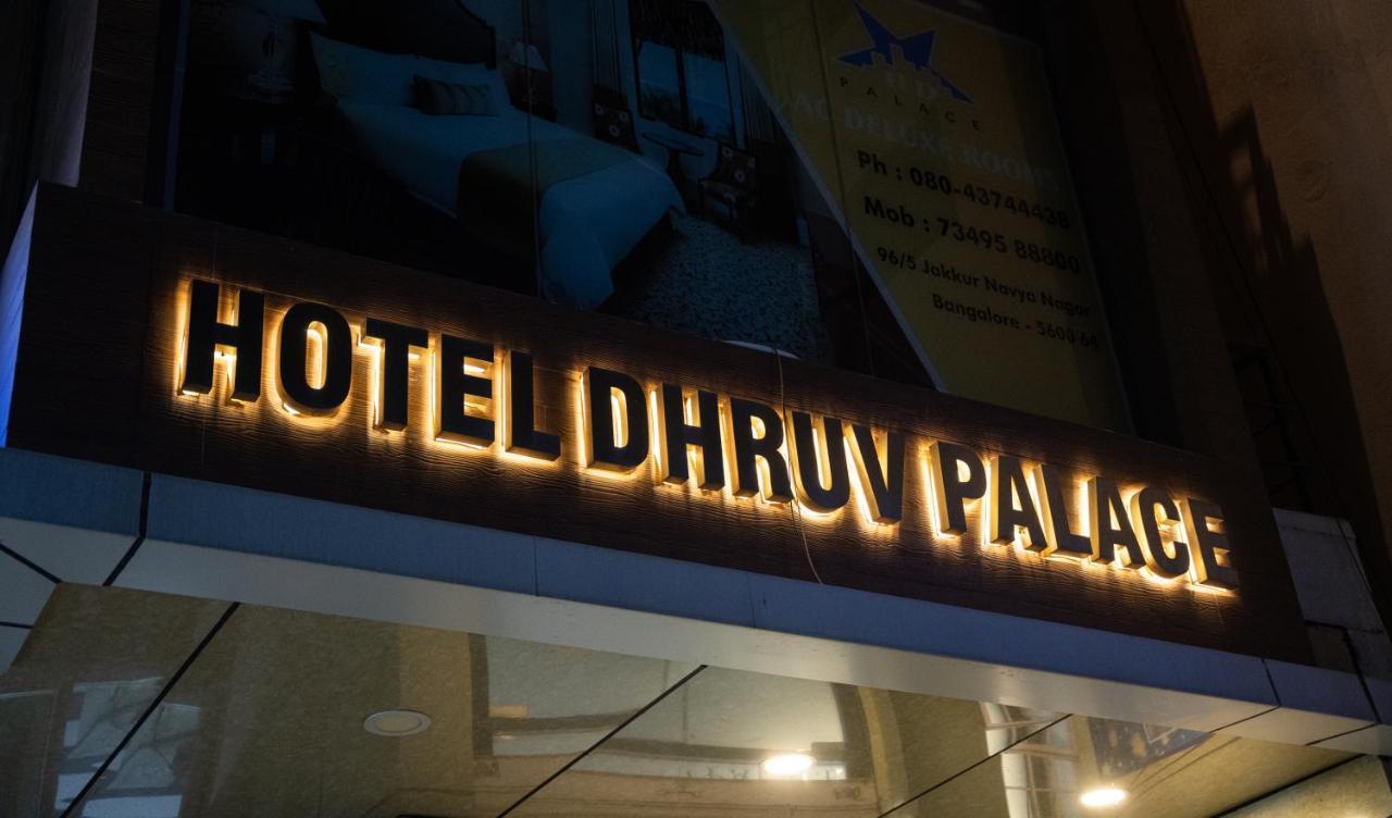 Hotel Dhruv Palace Bangalore Jakkur Exterior foto
